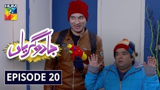 Jadugaryan Episode 20 HUM TV Drama 1 February 2020