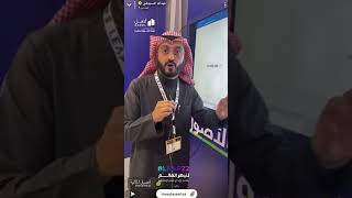 حديث عبدالله السبيعي عن #منصة_أصيل