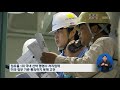 선박평형수 국내 첫 미국정부 인증 kbs뉴스 news