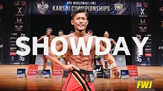 【大会密着】体脂肪率2%で圧倒した究極の体/FWJ兵庫/フィジーク/showday