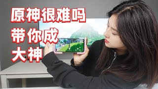 原神操作难吗？一键连招成大神，北通G2手游手柄开箱 Betop BTP-G2  Gamepads Review