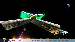 অসাধারণ সুন্দর মক্কা গেইট ! - মাকারিম - ২৫৮ // Makkah Gate