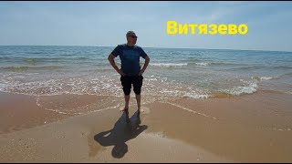 Шикарное МОРЕ в Витязево. Время отдыхать.