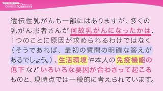 乳がんの原因は？ストレスや食生活は関係ある？