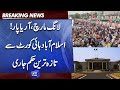 PTI Long March | Islamabad High Court Huge Order | Great News For Imran Khan