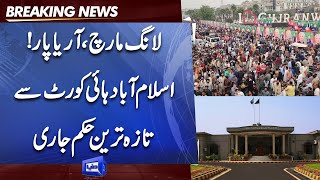 PTI Long March | Islamabad High Court Huge Order | Great News For Imran Khan