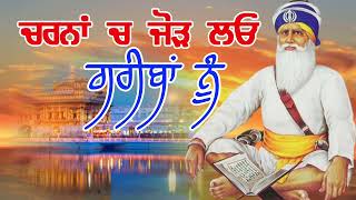 ਚਰਨਾਂ ਚ ਜੋੜ ਲਓ ਗਰੀਬਾਂ ਨੂੰ | ਧੰਨ ਧੰਨ ਬਾਬਾ ਦੀਪ ਸਿੰਘ ਜੀ 👏 #kavita #gurbani #trending #viral #share