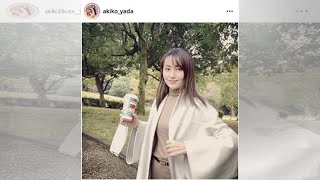 矢田亜希子、私服“女優コート”を公開　「美しくて絵になります」「存在感ありすぎ」の声