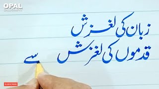 Urdu calligraphy practice with cut marker 2 in 1