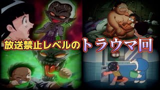 放送禁止 国民的アニメの衝撃トラウマ回3選part9 トンカラトン トラウマ クレヨンしんちゃん 地獄先生ぬーべー トイレの花子さん ホラー 都市伝説 お蔵入り 子供向けアニメ