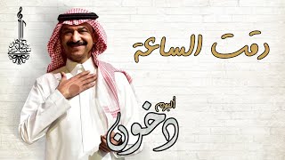 عبادي الجوهر - دقت الساعة (من البوم دخون)