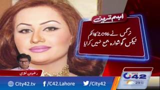 FBR sends notices to actress Nargis and singer Shahida Mini | City 42