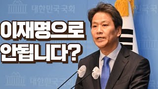 [이슈버스킹] 비명 반명 다시 모여 판을 뒤집어보시겠다?