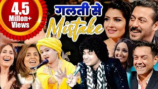 Rais Anis Sabri vs Neha Naaz "गलती से मिस्टेक" New Gojol || Filmy Qawwali Muqabla 2024