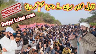 Why did Dadyal Khawaja Mehran end the protest?|Dadyal big Latest news|Israr ahmed official