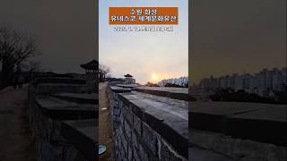 [거리영상] 수원 화성 (유네스코 세계문화유산)