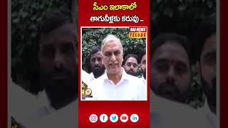 సీఎం ఇలాకాలో తాగునీళ్లకు కరువు | Harish Rao | CM Revanth Reddy | Rachabanda Muchatlu | Raj News