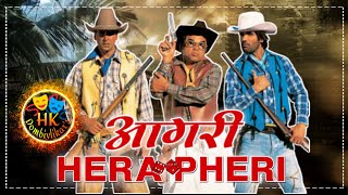 Aagri Hera Pheri l HK Dombivlikars