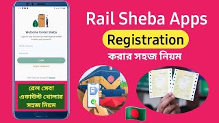 রেল সেবা একাউন্ট খোলার সহজ নিয়ম | Rail Sheba App Registration In Bangla