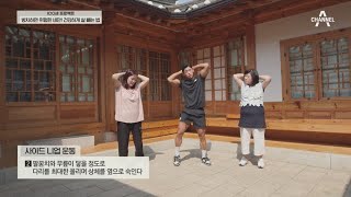 방치하면 위험한 비만! 건강하게 살 빼기 위한 ★비만 탈출 운동법★ | 100세 프로젝트 61 회