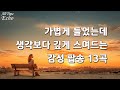 🍁 Sentimental Pop Songs Playlist 🎧 | Music That Stays by Your Side 🎵