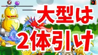 【城ドラ】トロフィーは大型2体引いたもん勝ち【やなせん】