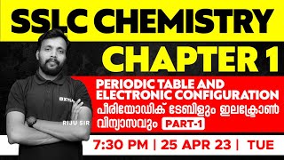 SSLC Chemistry Chapter 1 - Periodic Table and Electronic Configuration - Part 1 | Xylem SSLC