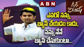 Nani Superb Answers to Media Questions | Tuck Jagadish Trailer Launch Event | ABN