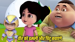 Vir The Robot Boy | Vir Ko Imli Aur Chintu Bachayenge | S1 | 431