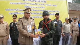 องคมนตรี เชิญถุงพระราชทานฯ จังหวัดแม่ฮ่องสอน ข่าวในพระราชสำนัก วันที่ ๙ กุมภาพันธ์ ๒๕๖๘