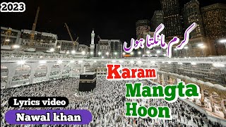Nawal Khan || Karam Mangta Hoon || 2024 Emotional Naat Lyrics Video || @WorldBestNaat