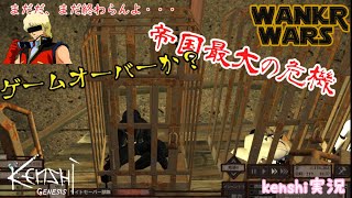 【kenshi】WANKO WARS ~Episode2  Attack of the Wankoro~#８【ゆっくり実況】