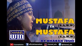 Mustafa(s.a.w.w) Ya Mustafa(s.a.w.w) || Miss Khanak Joshi || Naat