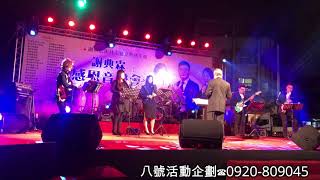 十人組樂團 演奏曲 鼓聲若響