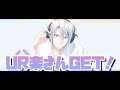 ＃1【アイナナ】アニメ連動ガチャチケットでurを狙う！【アイドリッシュセブン】