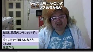 ■野田草履■2017/04/04 ニコ生の女生主はお金と性欲にまみれて汚れている