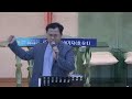 생명수샘교회 온라인예배 230922 금요저녁예배