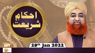 Ahkam-e-Shariat - Solution Of Problems - Mufti Muhammad Akmal - 29th January 2022 - ARY Qtv
