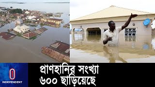 স্মরণকালের ভ-য়া-ব-হ বন্যায় অচল নাইজেরিয়া ll Nigeria ll Flood