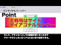 【ウイイレアプリ2020】覚醒・インサイドレシーバー