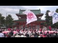 優心　第十二回 京都さくらよさこい　神宮道会場