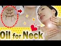 Oil Massage to Lift Sagging Neck Skin & Remove Wrinkles of Turkey Neck