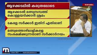 കുടുംബശ്രീക്കായി 100 കോടി രൂപ ബജറ്റിൽ അനുവദിച്ചു | Mathrubhumi News