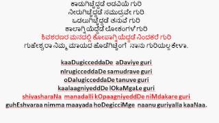 Vachana 209: Kaadugiccheddade – If there is a Fire