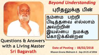 080218         புரிதலுக்கு பின்   Beyond Understanding           - Q\u0026A Sri Bagavath Tamil