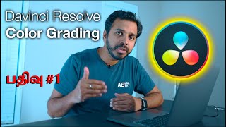 Color Grading Canon video | தமிழ் | Learn photography in Tamil