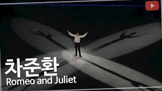 [차준환/피겨스케이팅선수] 2019 ice festival Romeo and Juliet