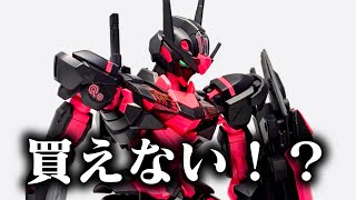 マジで買えない…セブンイレブン限定ルブリスをエアリアルで完全再現してみた！【ガンプラ全塗装】【水星の魔女】