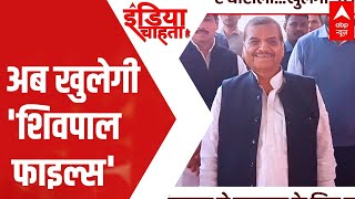 मैनपुरी उपचुनाव में परिवार के साथ खड़े Shiv Pal Yadav की बढ़ी मुश्किलें | Mainpuri Bypoll