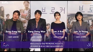 [K-MOVIES in Cannes 2022] K-MOVIE NIGHT Greeting Message